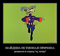 НАЙДЕНА ИСТИННАЯ ПРИЧИНА репрессий в сторону "ну, погоди"