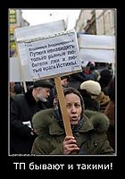 ТП бывают и такими! 