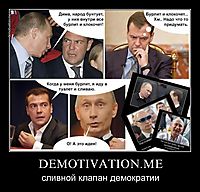 DEMOTIVATION.ME
