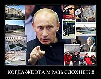 КОГДА-ЖЕ ЭТА МРАЗЬ СДОХНЕТ?!!! 