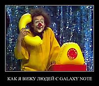 КАК Я ВИЖУ ЛЮДЕЙ С GALAXY NOTE 