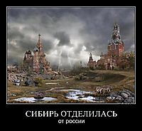 СИБИРЬ ОТДЕЛИЛАСЬ от россии