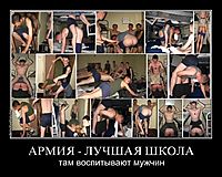 АРМИЯ - ЛУЧШАЯ ШКОЛА там воспитывают мужчин