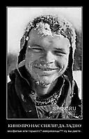 КИНО ПРО НАС СНЯЛИ? ДА ЛАДНО! мосфильм или горького? американцы?!! ну вы даете..