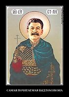 САМАЯ ПОЧИТАЕМАЯ БЫДЛОМ ИКОНА 