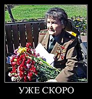 УЖЕ СКОРО 