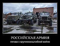РОССИЙСКАЯ АРМИЯ