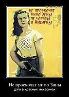 Не проскочат мимо Зины даги в красных мокасинах
