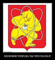 КОЛОБОК! ОТКУДА ТЫ ЭТО СКАЗАЛ? 