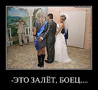 -ЭТО ЗАЛЁТ, БОЕЦ.... 