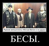 БЕСЫ. 