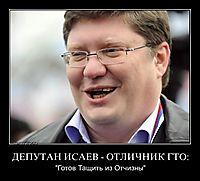 ДЕПУТАН ИСАЕВ - ОТЛИЧНИК ГТО: "Готов Тащить из Отчизны"
