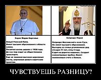 ЧУВСТВУЕШЬ РАЗНИЦУ? 