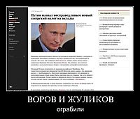 ВОРОВ И ЖУЛИКОВ ограбили