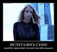 ИСПУГАЛИСЬ СУКИ! не дай бог народ поймет что может сам себя защищать.