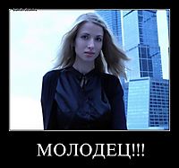 МОЛОДЕЦ!!! 
