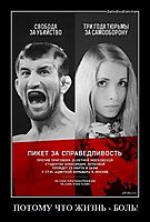 ПОТОМУ ЧТО ЖИЗНЬ - БОЛЬ! 