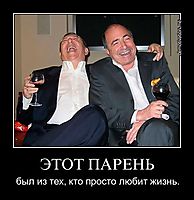 ЭТОТ ПАРЕНЬ был из тех, кто просто любит жизнь.