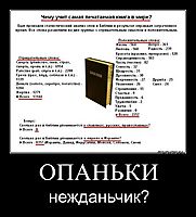 ОПАНЬКИ
