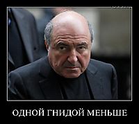 ОДНОЙ ГНИДОЙ МЕНЬШЕ 