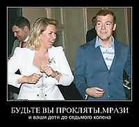 БУДЬТЕ ВЫ ПРОКЛЯТЫ,МРАЗИ и ваши дети до седьмого колена