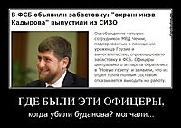 ГДЕ БЫЛИ ЭТИ ОФИЦЕРЫ, когда убили буданова? молчали...