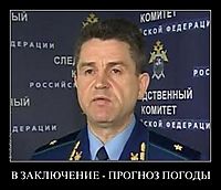 В ЗАКЛЮЧЕНИЕ - ПРОГНОЗ ПОГОДЫ 