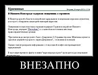 ВНЕЗАПНО 