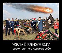 ЖЕЛАЙ БЛИЖНЕМУ только того, чего желаешь себе