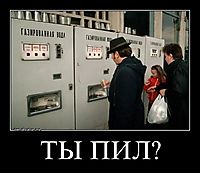 ТЫ ПИЛ? 