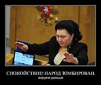 СПОКОЙСТВИЕ! НАРОД ЗОМБИРОВАН. воруем дальше