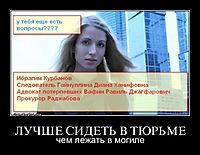 ЛУЧШЕ СИДЕТЬ В ТЮРЬМЕ чем лежать в могиле