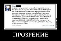 ПРОЗРЕНИЕ