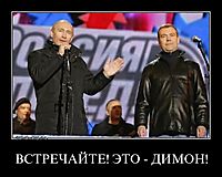 ВСТРЕЧАЙТЕ! ЭТО - ДИМОН! 