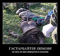ГАСТАРБАЙТЕР, ПОМНИ! не все из вас вернутся в кишлак
