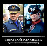 КИНОГЕРОЙ ВСЕХ СПАСЕТ? душевые кабинки каждому солдату
