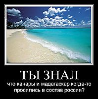 ТЫ ЗНАЛ