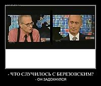 - ЧТО СЛУЧИЛОСЬ С БЕРЕЗОВСКИМ? - ОН ЗАДОХНУЛСЯ