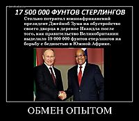 ОБМЕН ОПЫТОМ 