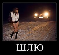 ШЛЮ 