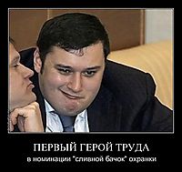 ПЕРВЫЙ ГЕРОЙ ТРУДА в номинации "сливной бачок" охранки