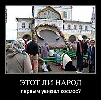 ЭТОТ ЛИ НАРОД первым увидел космос?