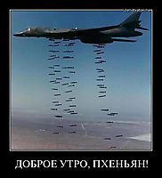 ДОБРОЕ УТРО, ПХЕНЬЯН! 