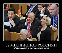 38 МИЛЛИОНОВ РОССИЯН занимаются непонятно чем