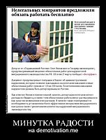 МИНУТКА РАДОСТИ на demotivation.me