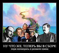 НУ ЧТО ЖЕ, ТЕПЕРЬ ВЫ В СБОРЕ