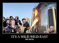IT'S A WILD WILD EAST жи есть