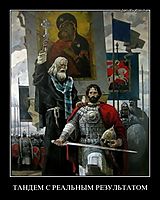 ТАНДЕМ С РЕАЛЬНЫМ РЕЗУЛЬТАТОМ 
