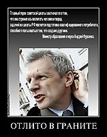 ОТЛИТО В ГРАНИТЕ