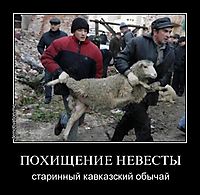 ПОХИЩЕНИЕ НЕВЕСТЫ старинный кавказский обычай